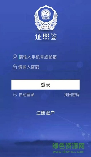 河北企业开办一窗通(证照签) v3.0.4 安卓最新版3