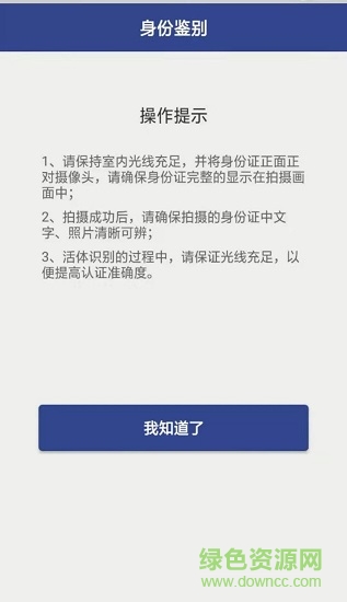 河北企业开办一窗通(证照签) v3.0.4 安卓最新版0