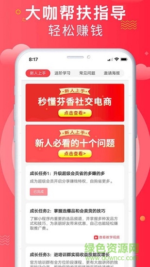 芬香app软件(社交电商平台) v4.8.1 官方安卓最新版1