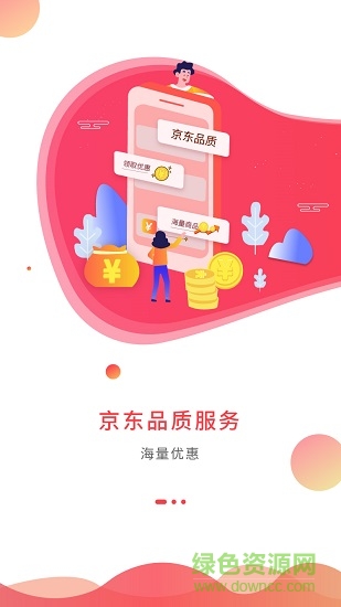 芬香app软件(社交电商平台) v4.8.1 官方安卓最新版0