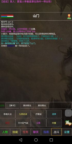 凌云江湖行 v1.0 安卓版 0