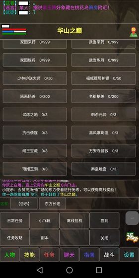 凌云江湖行 v1.0 安卓版 1