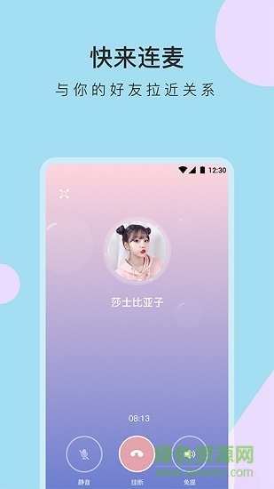 咚咚交友app官方版1