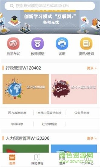 文頂教育在線登錄0