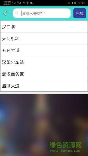 武汉地铁查询路线查询 v1.6 安卓版2