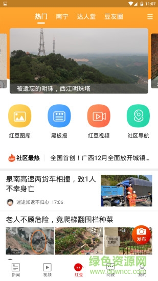 广西新闻网壮观客户端空中课堂 v1.0.39.0 安卓最新版0