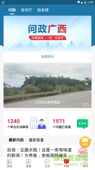 广西新闻网壮观客户端空中课堂 v1.0.39.0 安卓最新版1