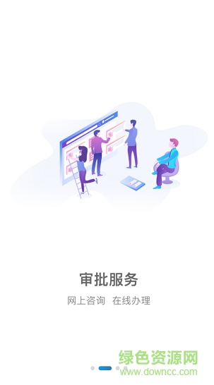 海南省网上审批大厅app(国家政务服务平台) v2.0.5 安卓版1