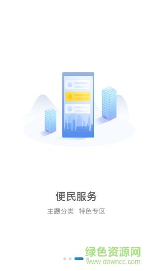 海南省网上审批大厅app(国家政务服务平台) v2.0.5 安卓版2