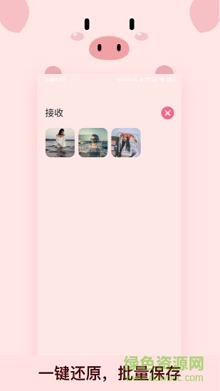 小豬快傳app