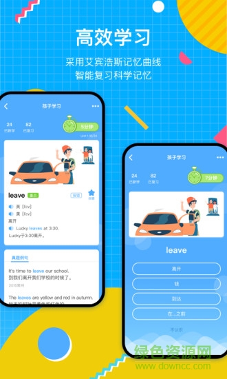 輕詞英語軟件 v1.0.2 安卓版 2