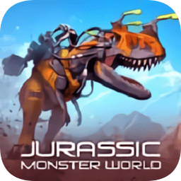 侏罗纪怪兽世界恐龙战争正式版