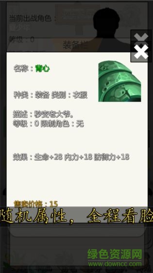 校園幻想錄單機(jī)版 v0.12 安卓版 3