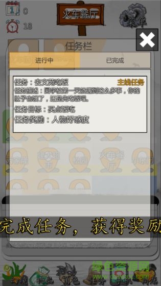 校園幻想錄單機(jī)版 v0.12 安卓版 0