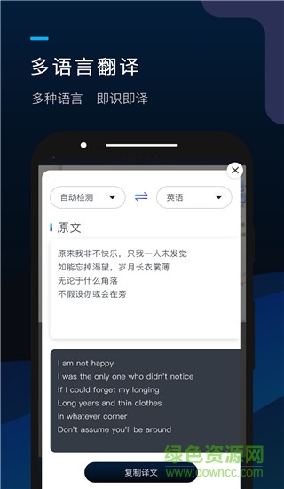 掌上識(shí)別王app正式版0