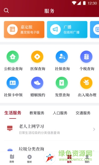 上海嘉定app预约口罩 v3.1.6 安卓版2