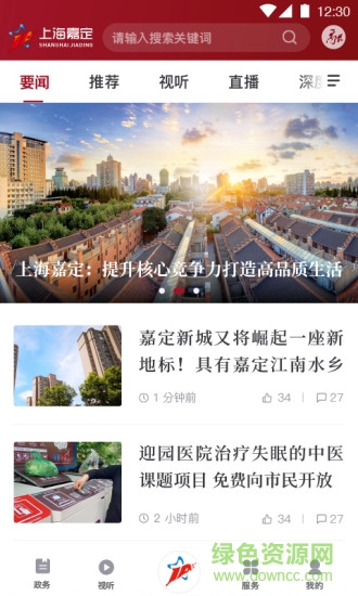 上海嘉定app预约口罩 v3.1.6 安卓版3