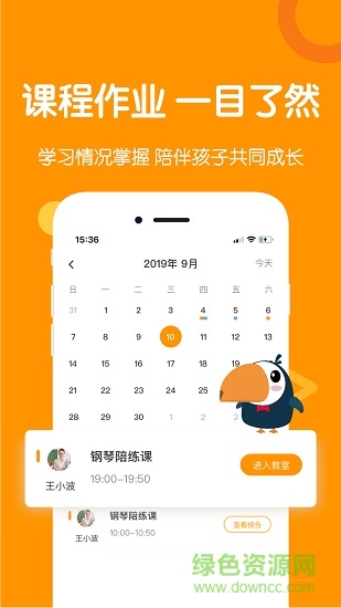 小木琴学习端 v1.3.0 安卓版2