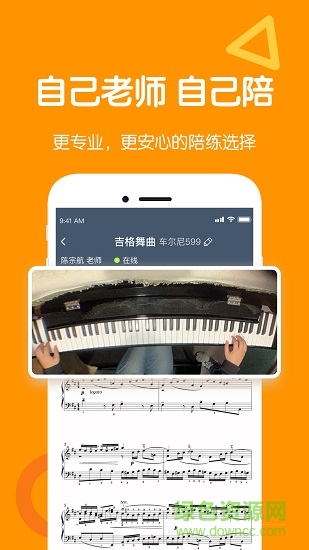 小木琴学习端 v1.3.0 安卓版1