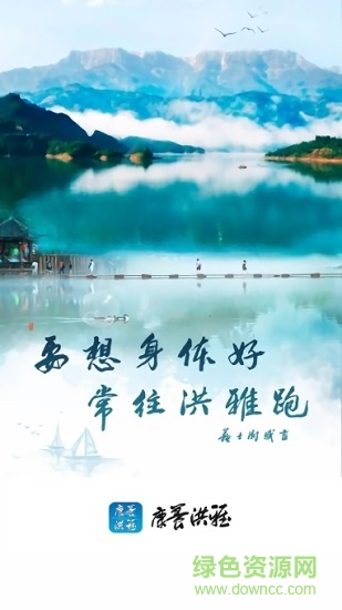 康養(yǎng)洪雅 v4.5.2 安卓版 0