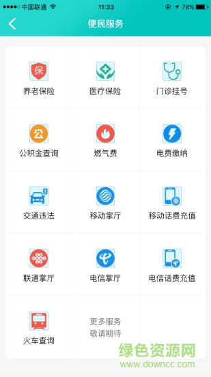 康养洪雅app