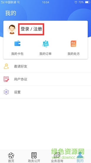 張家口人社app下載