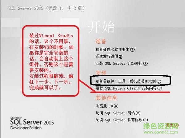 SQL Server 2005數據庫