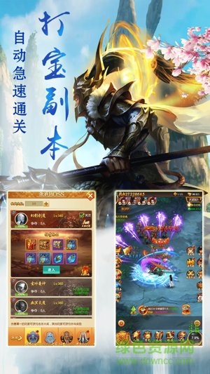 天劍神訣 v1.0 安卓版 2