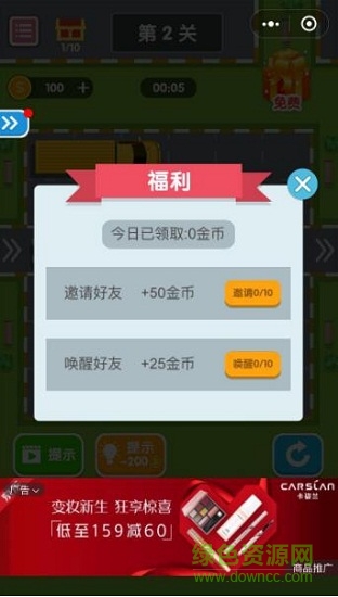 挪車大師單機 v1.0.3 安卓版 0