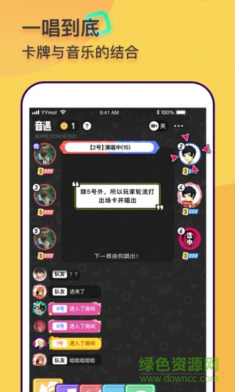 音遇ios安裝包 v3.5.0 免費版 0