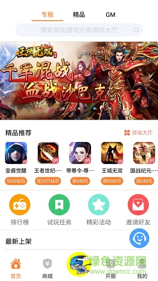氓兔游戏app v2.6 官方安卓版2