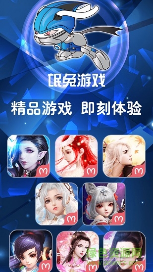 氓兔游戏app v2.6 官方安卓版0