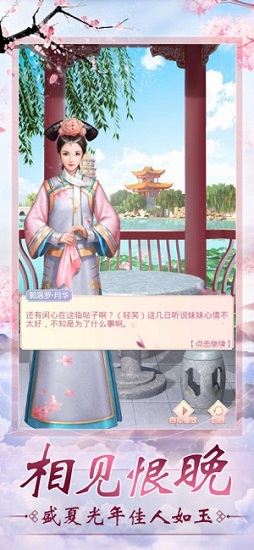 傾世寵妃手游 v1.0 安卓版 2