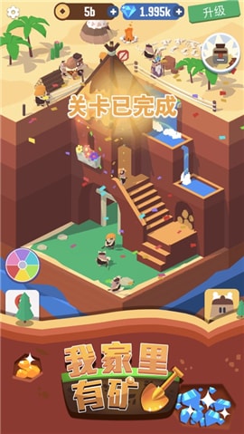 我家里有礦無(wú)限金幣鉆石版 v1.4.8 安卓版 0