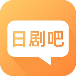 日剧吧app下载