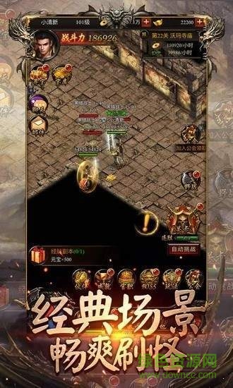 至尊魔龍最新版