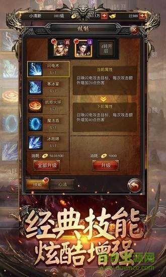 至尊魔龍 v3.0 安卓版 0