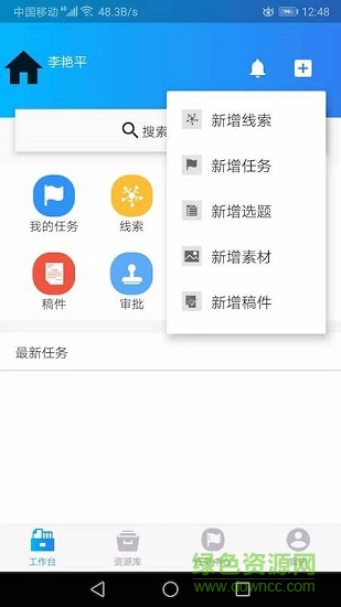 新洲融媒体中心 v1.1.10 安卓版0