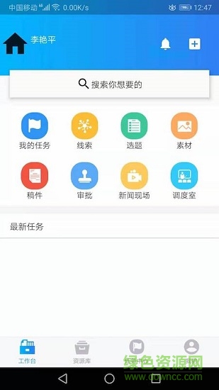 新洲融媒体中心 v1.1.10 安卓版3