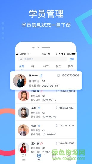 駕所通教練app0