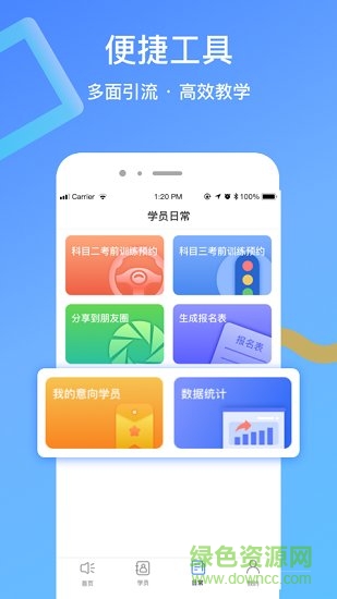 駕所通教練app1