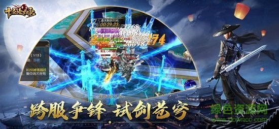 十圣凌云錄 v1.0 安卓版 0