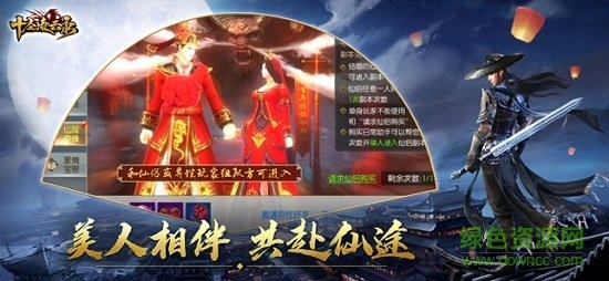 十圣凌云錄 v1.0 安卓版 1