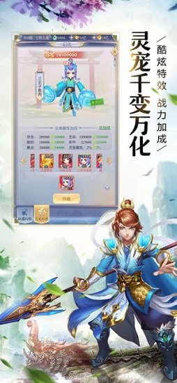 仙道凌云訣 v1.0 安卓版 1