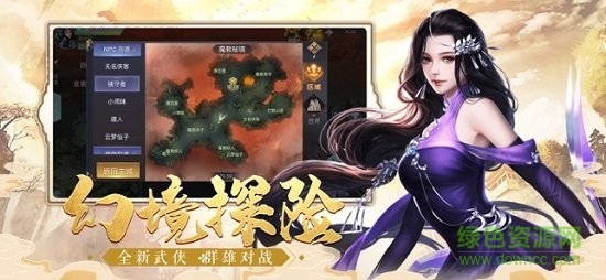 武帝仙尊官方版 v1.0 安卓版 0