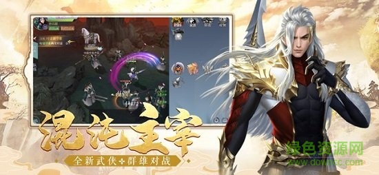 武帝仙尊官方版 v1.0 安卓版 1