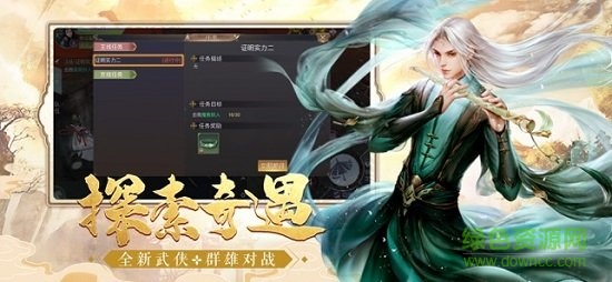 武帝仙尊官方版 v1.0 安卓版 2