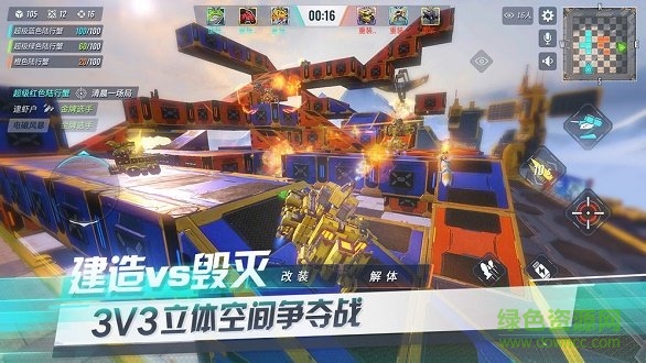 机甲学院 v1.0.9 安卓版0