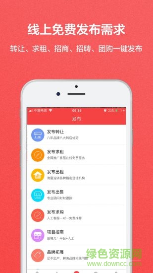 转门面网手机客户端 v5.1.2 官方安卓版3