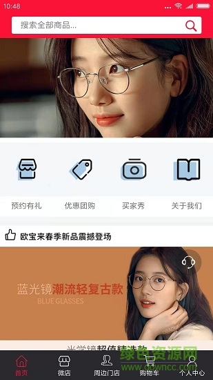歐寶來眼鏡 v3.6 安卓版 3